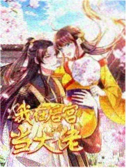 侯云飞 全彩漫画下拉